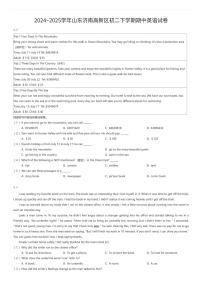 2024~2025学年山东济南高新区初二下学期期中英语试卷（有答案解析）