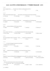 2024~2025学年江苏南京秦淮区初二下学期期中英语试卷（4月）（有答案解析）