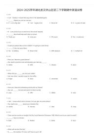 2024~2025学年湖北武汉洪山区初二下学期期中英语试卷（有答案解析）
