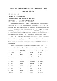 河北省廊坊市霸州市名校2024-2025学年九年级上学期开学考试英语试题（解析版）