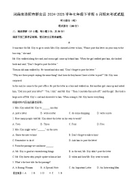 河南省洛阳市新安县2024-2025学年七年级下学期6月期末考试英语试题（解析版）