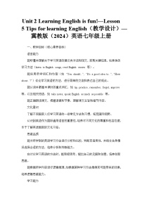 冀教版（2024）七年级上册（2024）Lesson 5 Tips for learning English教学设计