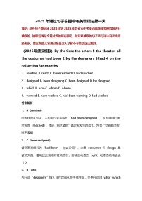 2025年通过句子掌握中考英语语法第一天（学案）