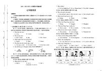 河南省平顶山市汝州市2024-2025学年七年级上学期期中英语试卷