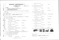 河南省商丘市2023-2024学年七年级上学期期末考试英语试卷