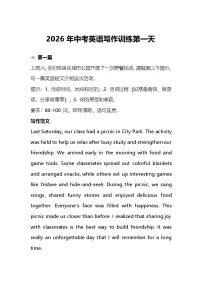 2026年中考英语写作训练第一天