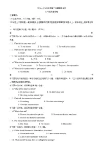 河南省商丘市夏邑县2023-2024学年八年级下学期4月期中考试英语试题