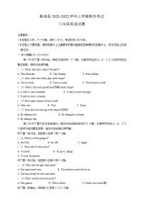 河南省商丘市柘城县2021-2022学年八年级上学期期末考试英语试题