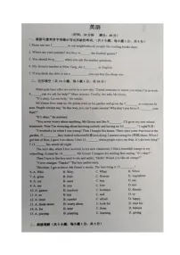 河南省实验中学2024-2025学年七年级上学期入学分班测试英语试卷