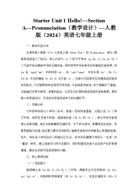 英语七年级上册（2024）Unit 6 A Day in the Life Section A教案