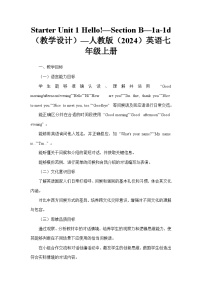 人教版（2024）Unit 2 We're Family! Section B教学设计