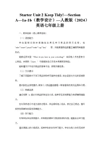 英语七年级上册（2024）Unit 6 A Day in the Life Section A教学设计及反思