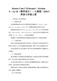 初中Unit 6 A Day in the Life Section A教案设计