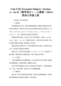 初中英语人教版（2024）七年级上册（2024）Unit 6 A Day in the Life Section A教案设计