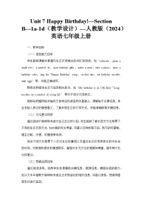 初中英语人教版（2024）七年级上册（2024）Unit 2 We're Family! Section B教案