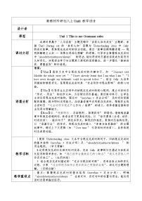 初中英语外研版（2024）八年级上册（2024）Understanding ideas优质课表格教案