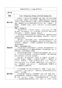 初中英语Starting out优秀表格教案
