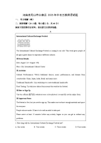 河南省周口市太康县2025年中考三模英语试卷（解析版）