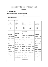 河南省信阳市平桥区2025年六校联考中考三模英语试卷（解析版）