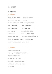 沪教版初中英语九年级上册知识点