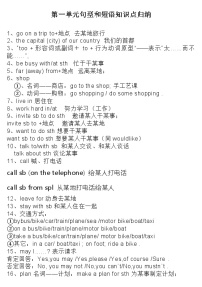 冀教版初中英语7年级上册知识梳理