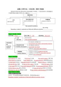 2025中考英语话题写作专题  话题4 日常生活、计划安排、购物答案版练习