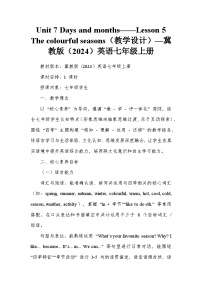 初中英语冀教版（2024）七年级上册（2024）Unit 7 Days and monthsLesson 5 The colourful seasons教学设计