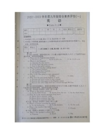 河南省新乡市2022-2023学年九年级上学期（Units1-3单元）月考英语试卷