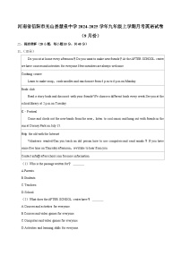 河南省信阳市光山县慧泉中学2024-2025学年九年级上学期9月份月考英语试卷