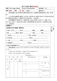 英语八年级上册（2024）Unit 1 Happy HolidaySection A1a-1d表格学案设计