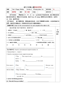 英语八年级上册（2024）Pronunciation表格学案
