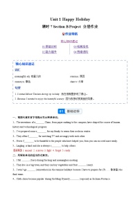 初中人教版（2024）Section B复习练习题