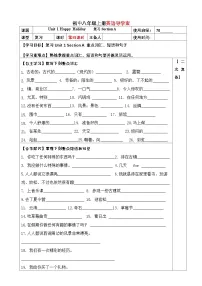初中英语Section A学案