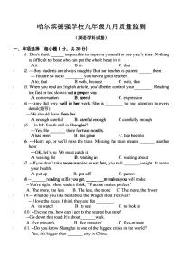2025年哈尔滨市德强中学九年级（上）开学英语试卷及答案