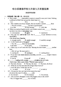 2025年哈尔滨市德强中学九年级（上）开学英语试卷及答案