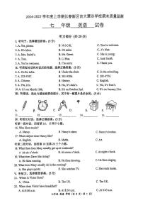 吉林省长春市新区吉大慧谷学校 2024-2025学年七年级上学期期末检测英语试卷含答案