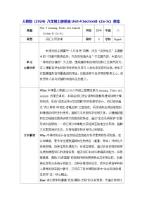 人教版（2024）八年级上册（2024）3a-3c表格教案设计