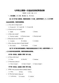 河南省信阳市息县部分学校联考+2024-2025学年七年级上学期10月月考英语试题