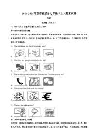 江苏省南京市鼓楼区2024-2025学年七年级上学期期末英语试题（含答案解析）