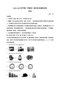 江苏省苏州市2024-2025学年七年级上学期期末阳光调研英语试卷（含答案解析）