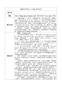 外研版（2024）八年级上册（2024）Understanding ideas精品表格教案设计
