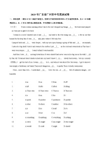 2025年广东省广州市中考英语试卷附答案