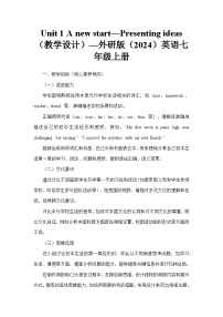 英语七年级上册（2024）Unit 1 A new start教学设计