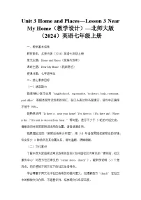 初中英语北师大版（2024）七年级上册（2024）Unit 3 Home and PlacesLesson 3 Near My Home教案