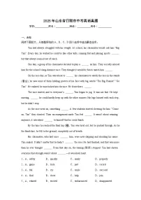 2025年山东省日照市中考英语真题（无答案）