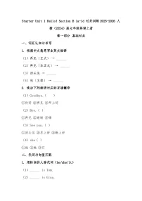 英语Unit 8 What's the best movie theater? Section B同步测试题