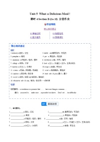 英语八年级上册（2024）1a-1f精品练习