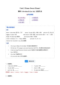初中英语人教版（2024）八年级上册（2024）1a-1d精品精练