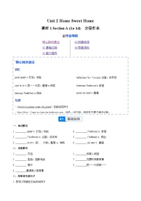 人教版（2024）八年级上册（2024）1a-1d当堂检测题