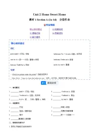 人教版（2024）八年级上册（2024）1a-1d当堂检测题